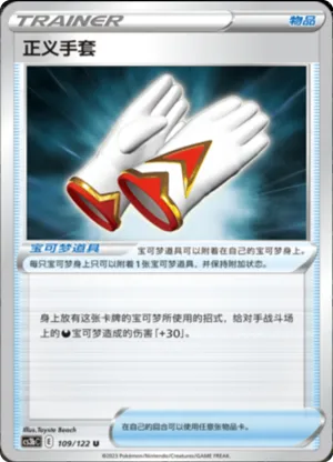 Justified Gloves 