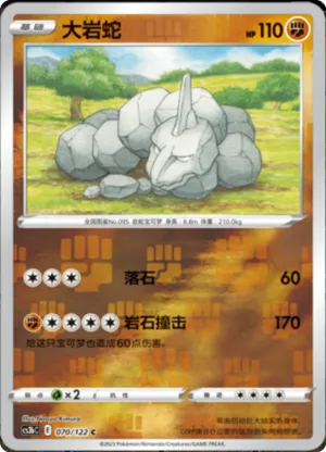Onix  Reverse Holo
