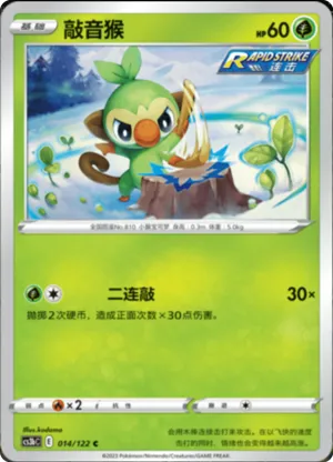 Grookey 