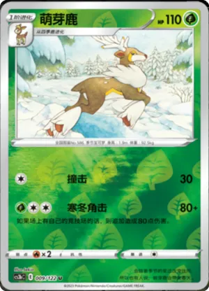 Sawsbuck  Reverse Holo
