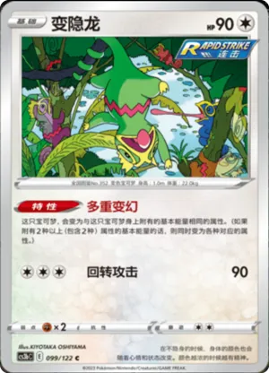 Kecleon 