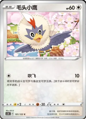 Rufflet 