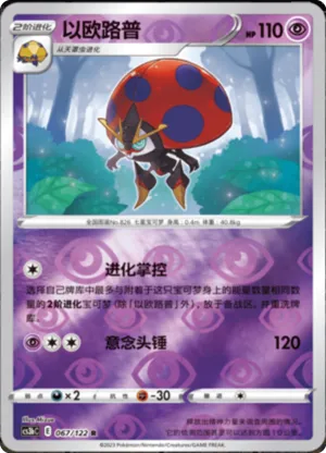 Orbeetle  Reverse Holo