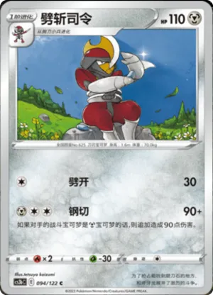 Bisharp 