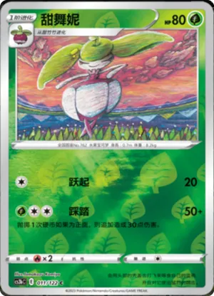 Steenee  Reverse Holo