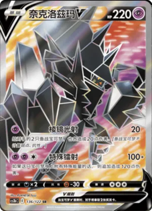 Necrozma V 