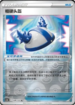 Rugged Helmet  Reverse Holo