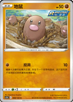 Diglett 