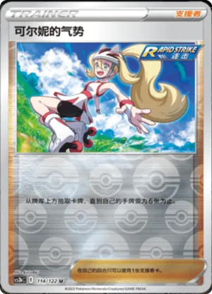 Korrina's Focus  Reverse Holo