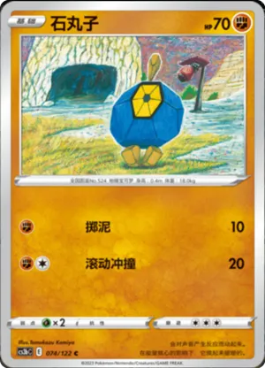 Roggenrola 