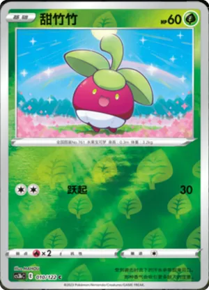 Bounsweet  Reverse Holo