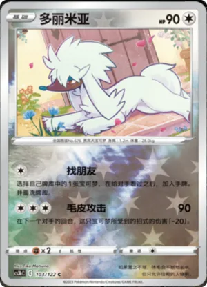 Furfrou  Reverse Holo
