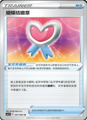 Ribbon Badge 