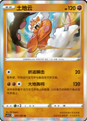Landorus 
