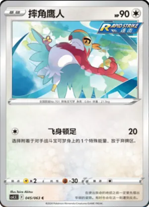 Hawlucha 