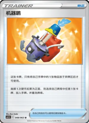 Cram-o-matic 