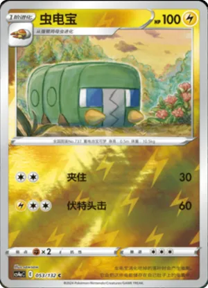 Charjabug  Reverse Holo