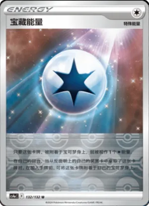Treasure Energy  Reverse Holo