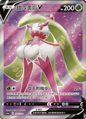 Tsareena V 