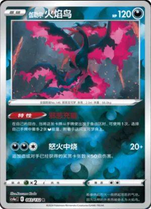 Galarian Moltres  Reverse Holo
