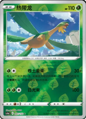Tropius  Reverse Holo