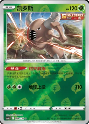 Pinsir  Reverse Holo