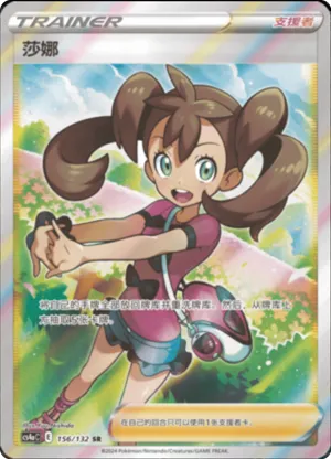 Shauna 