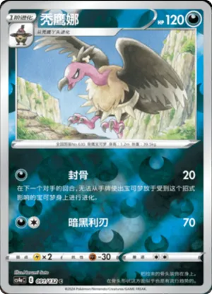 Mandibuzz  Reverse Holo