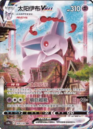 Espeon VMAX 