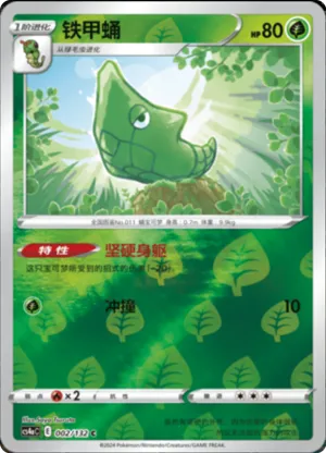 Metapod  Reverse Holo