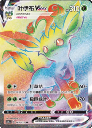 Leafeon VMAX 