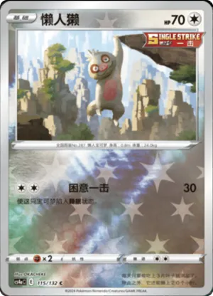Slakoth  Reverse Holo