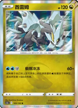 Kyurem 