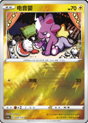 Toxel  Reverse Holo