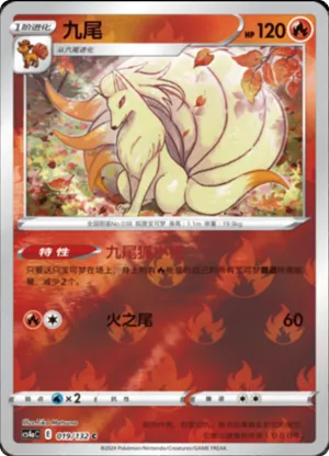 Ninetales  Reverse Holo