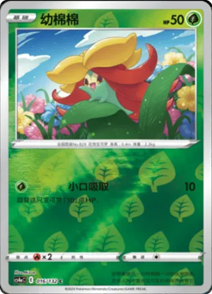 Gossifleur  Reverse Holo