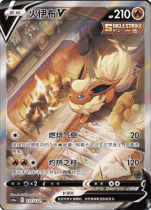Flareon V 