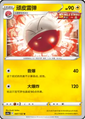 Electrode  Reverse Holo