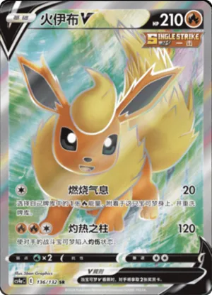 Flareon V 