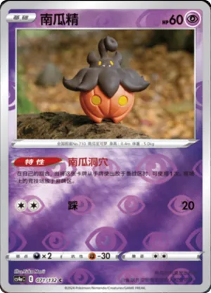 Pumpkaboo  Reverse Holo