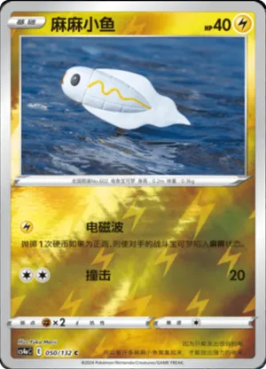Tynamo  Reverse Holo