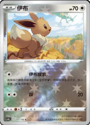 Eevee  Reverse Holo