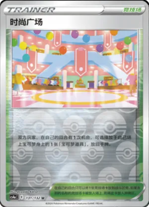 Shopping Center  Reverse Holo