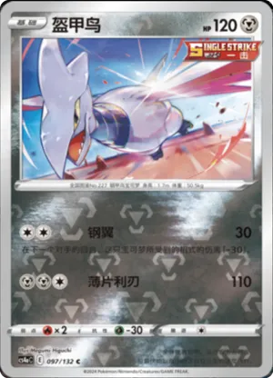 Skarmory  Reverse Holo