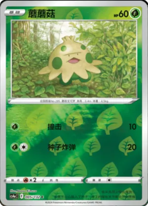 Shroomish  Reverse Holo