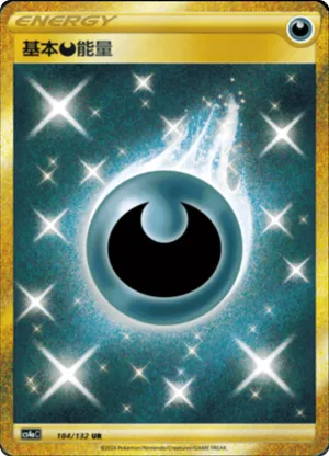 Darkness Energy 