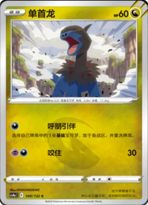 Deino 