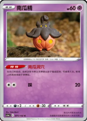 Pumpkaboo 