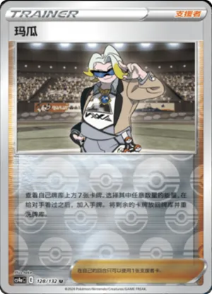 Gordie  Reverse Holo