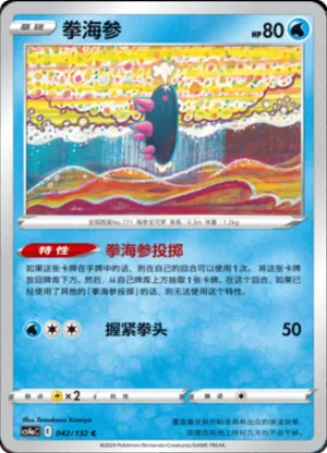 Pyukumuku 